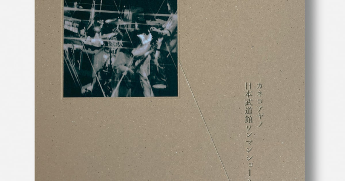 kanekoayano_jkt202205.jpg? 