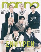 ENHYPENが登場する「non-no」6月号特別版表紙。