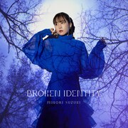 鈴木みのりがニューシングル「BROKEN IDENTITY」発表！すりぃ、無果汁団が参加