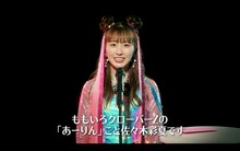 「ももクロ NEW ALBUM『祝典』Track List -第六回発表式典-」より。