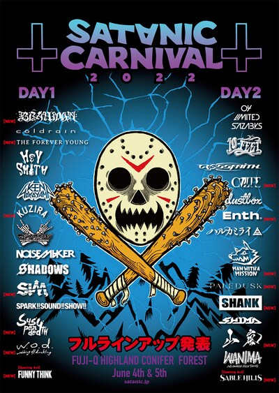 「SATANIC CARNIVAL 2022」全アーティスト告知フライヤー