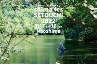 「shima fes SETOUCHI 2022 ～百年つづく、海と森の音楽祭。～」キービジュアル