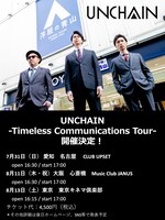 「UNCHAIN -Timeless Communications Tour-」告知ビジュアル