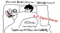 ぜったくん「WAKE me UP!!! feat. はんにゃ金田哲」ミュージックビデオより。