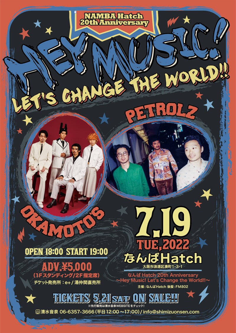 ペトロールズとOKAMOTO'S、なんばHatch20周年企画で競演 - 音楽ナタリー
