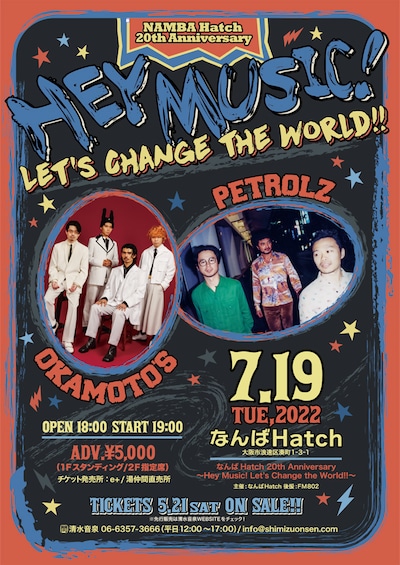 「なんばHatch 20th Anniversary ～Hey Music! Let’s Change the World!!～」フライヤー