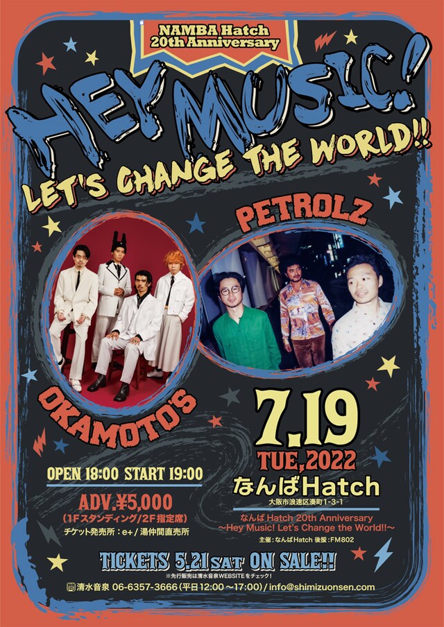「なんばHatch 20th Anniversary ～Hey Music! Let’s Change the World!!～」フライヤー
