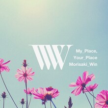 MORISAKI WIN「My Place, Your Place」配信ジャケット
