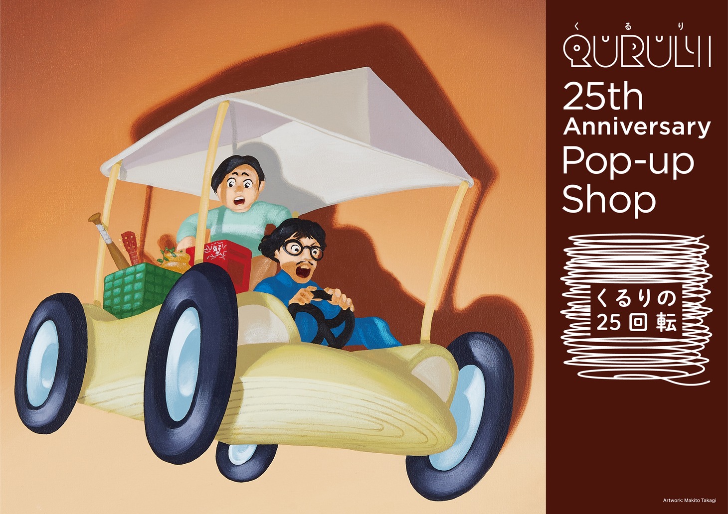 「QURULI 25th Anniversary Pop-up Shop『くるりの25回転』」ビジュアル