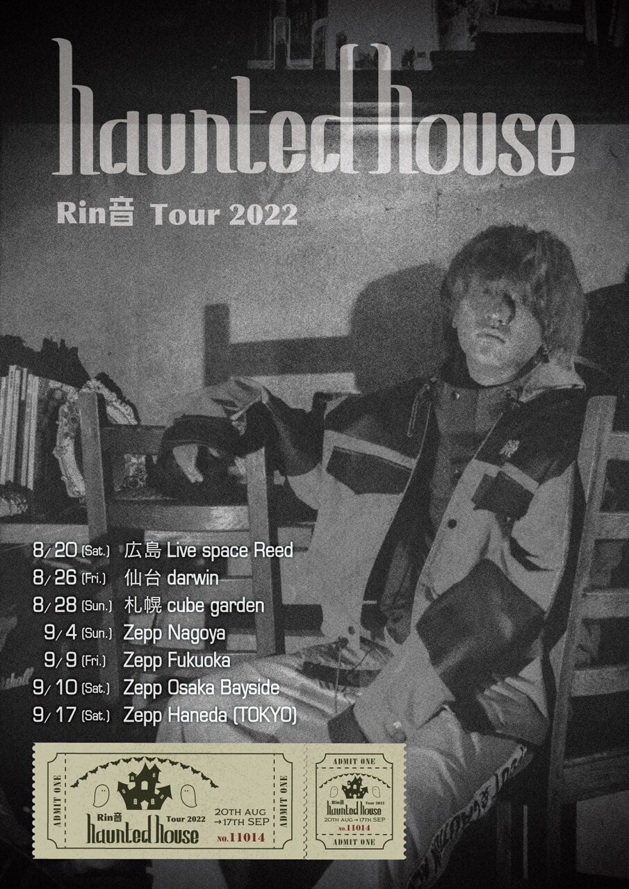 「Rin音 Tour 2022 haunted house」フライヤー