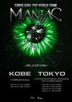 「Stray Kids 2nd World Tour "MANIAC" in JAPAN」ビジュアル