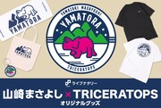 山崎まさよし×TRICERATOPSツーマンライブ、山と恐竜がモチーフのオリジナルグッズ発売
