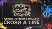 「ヒプノシスマイク 2ndアルバム『CROSS A LINE』初回限定盤Disc2全曲視聴トレーラー」のサムネイル。