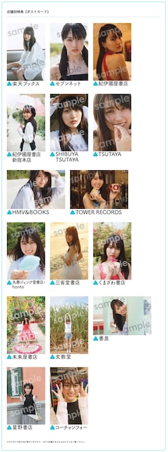 乃木坂46賀喜遥香、1st写真集特典ポストカード絵柄16種一挙公開 - 音楽 
