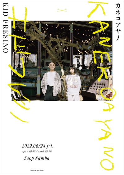 「カネコアヤノ x KID FRESINO」大阪編のフライヤー。