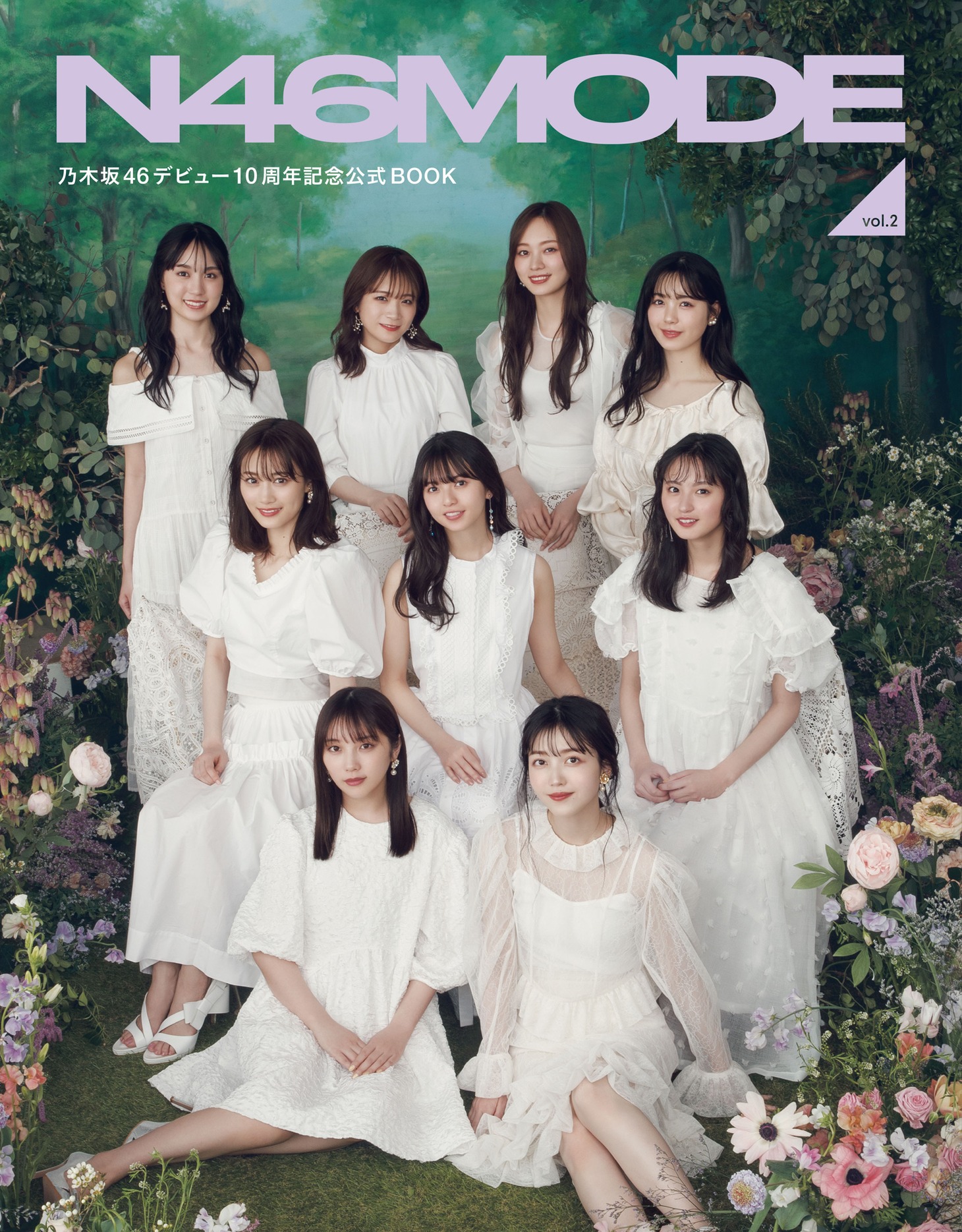 乃木坂46「N46MODE vol.2」セブンネットショッピング限定版の表紙画像。