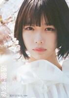 「Quick Japan vol.160」より、あの。