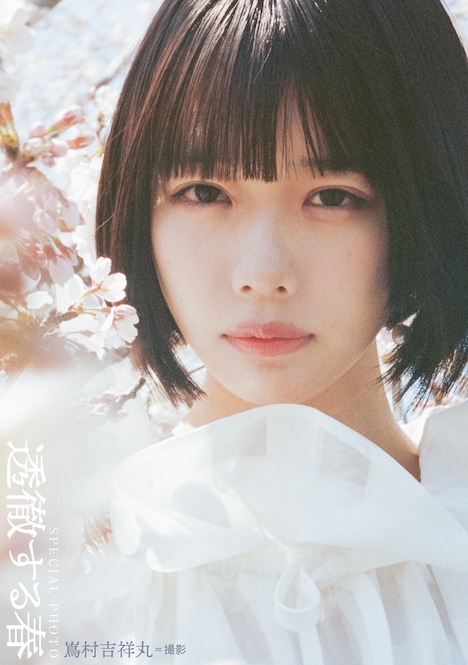 「Quick Japan vol.160」より、あの。