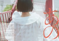 「Quick Japan vol.160」より、あの。