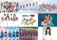 「スカポンフェス！」出演者