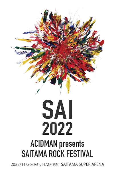 「SAITAMA ROCK FESTIVAL "SAI" 2022」メインビジュアル