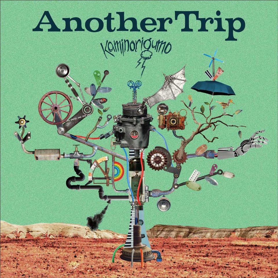 カミナリグモ「Another Trip」ジャケット