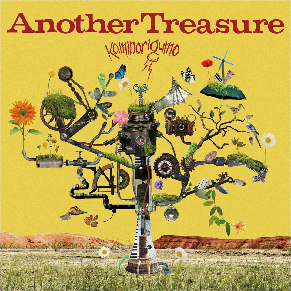 カミナリグモ「Another Treasure」ジャケット