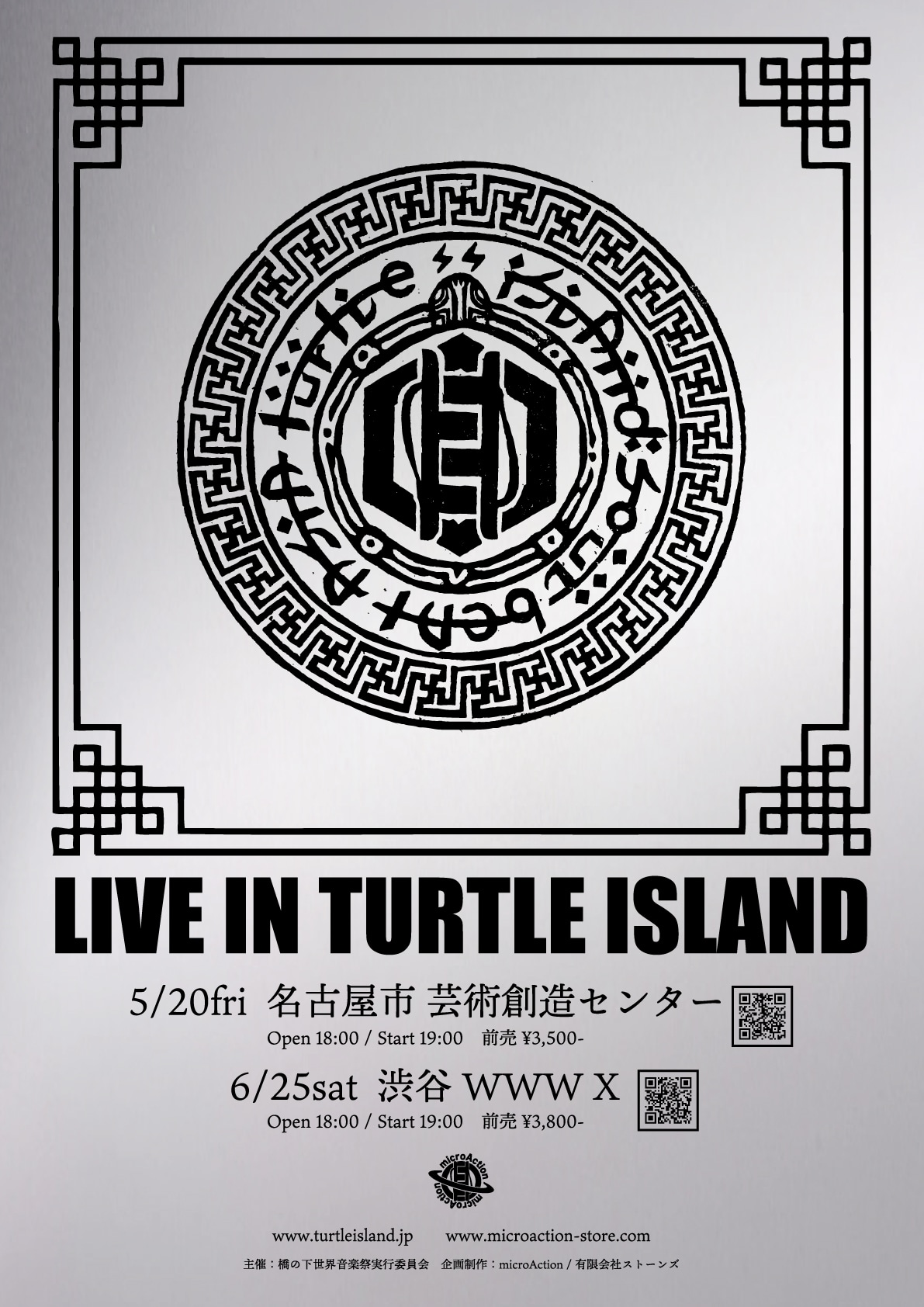 TURTLE ISLAND「LIVE IN TURTLE ISLAND」フライヤー