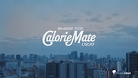 「カロリーメイト リキッド」の新Web CM「わたしの、原動力。」編より。