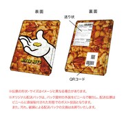 Official髭男dism「ミックスナッツ EP」楽天ブックス限定のオリジナル配送パックの参考画像。