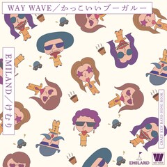 EMILANDとWAY WAVEがクレイジーケンバンドをカバーした7inchアナログ発売