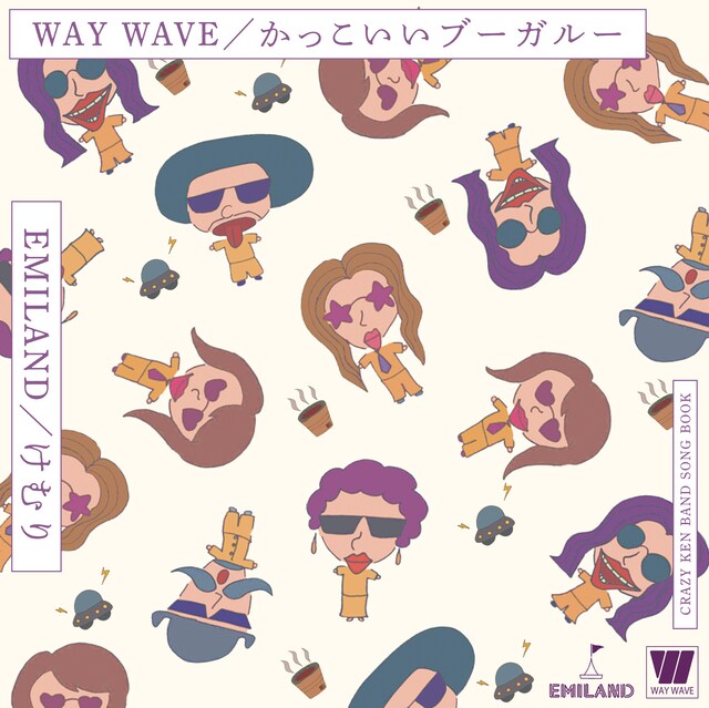 EMILAND / WAY WAVE「けむり c/w かっこいいブーガルー」ジャケット