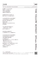 THE YELLOW MONKEY「30Years 30Hits」リリックフライヤー「JAM」バージョン裏面
