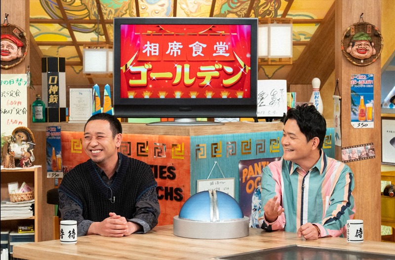 「相席食堂ゴールデン 一度は訪れたい美しい日本の田舎SP」より。(c)ABCテレビ