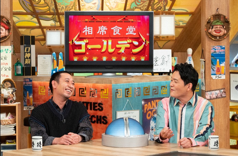 「相席食堂ゴールデン 一度は訪れたい美しい日本の田舎SP」より。(c)ABCテレビ