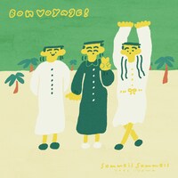 sommeil sommeil「Bon voyage!」ジャケット