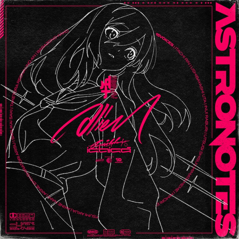 十五少女「Alien」ジャケット