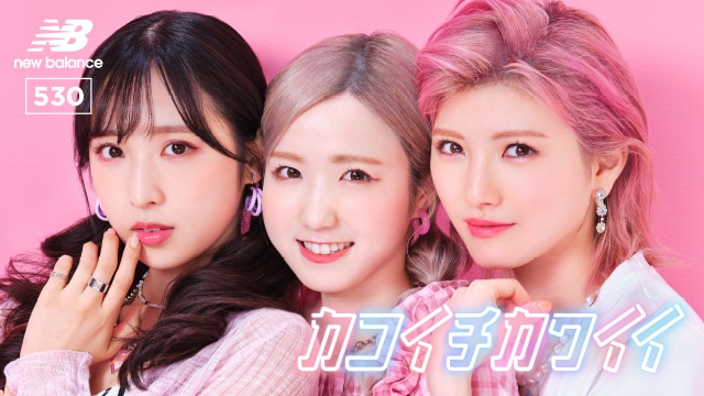 AKB48×NEW BALANCE「MR530」キービジュアル