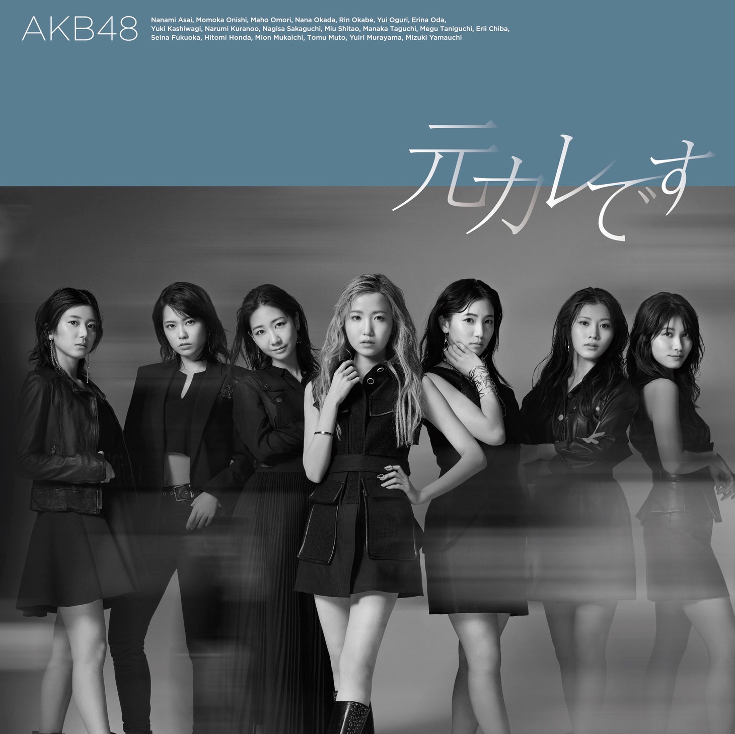 AKB48「元カレです」Type-A初回限定盤ジャケット (c)You, Be Cool!/KING RECORDS
