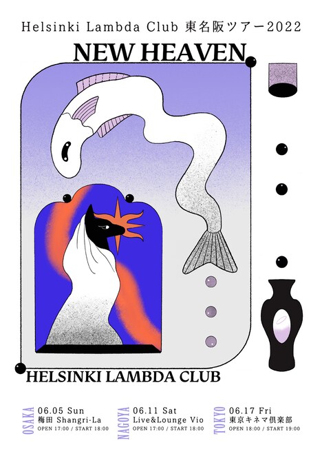 「Helsinki Lambda Club 東名阪ワンマンツアー2022 "NEW HEAVEN"」告知画像