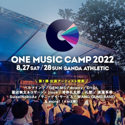 「ONE MUSIC CAMP 2022」出演者第1弾告知ビジュアル