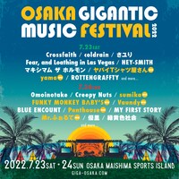 「OSAKA GIGANTIC MUSIC FESTIVAL2022」告知画像