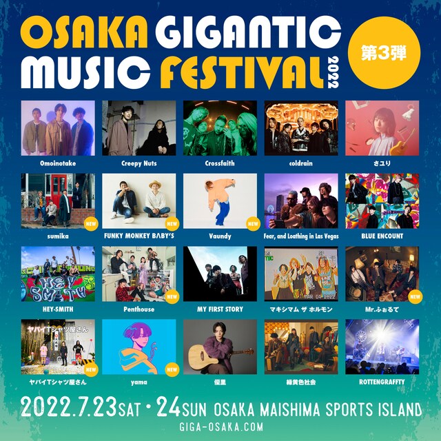 「OSAKA GIGANTIC MUSIC FESTIVAL2022」告知画像