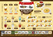 「DA PUMP ARENA TOUR記念 甘熟王プレゼンツ DA PUMKEY × カラオケパセラ 歌って食べて楽しめる！コラボメニューだッキ～」コラボメニュー
