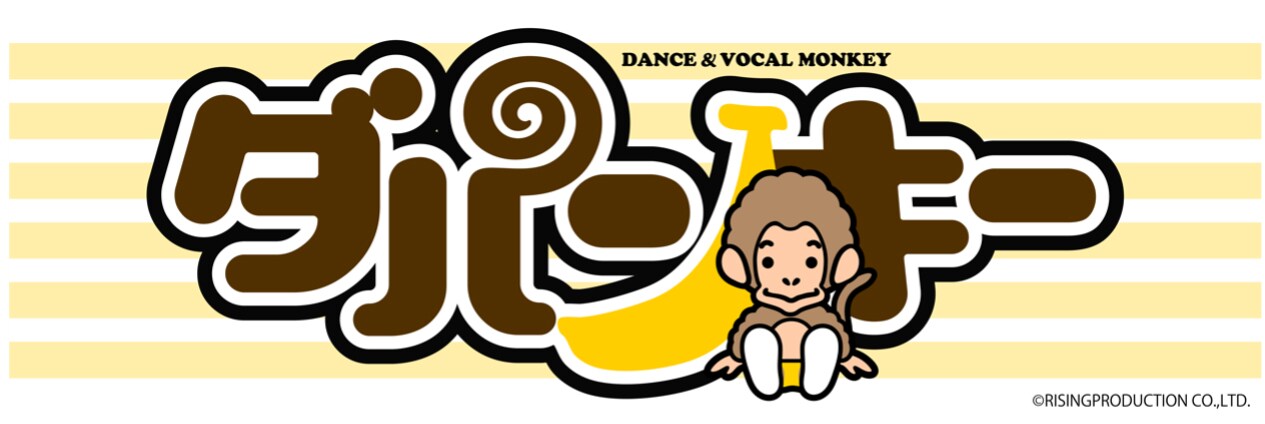 DA PUMKEYって知ってる？DA PUMP公式キャラクターがバナナ「甘熟王」とコラボ