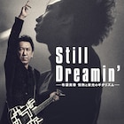 布袋寅泰、アーティスト活動40周年記念ドキュメンタリー映画「Still Dreamin'」パッケージ化