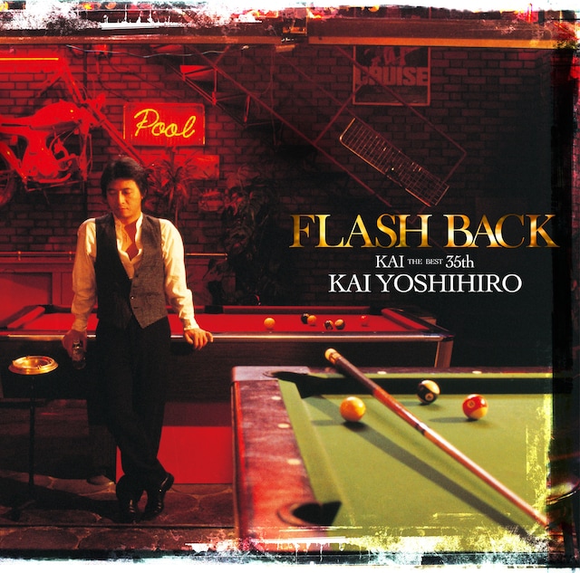 甲斐よしひろ「FLASH BACK【KAI THE BEST 35th】」ジャケット
