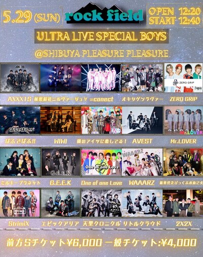 「rock field ULTRA LIVE SPECIAL BOYS」告知映像