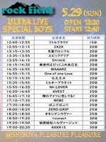 「rock field ULTRA LIVE SPECIAL BOYS」タイムテーブル