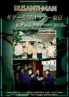 ルサンチマン「ギターを弾け ツアー」WWW X公演告知ビジュアル